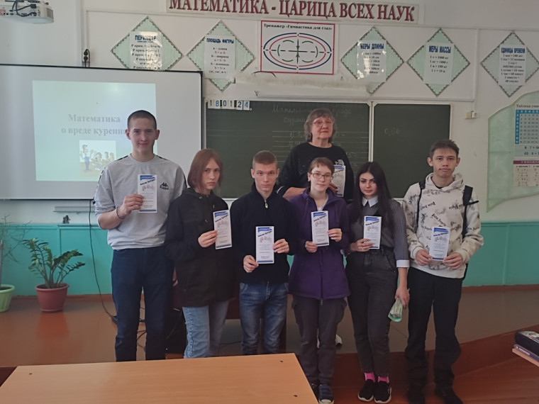 «Математика о вреде курения».