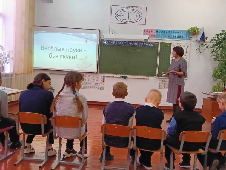 "Весёлые науки без скуки".